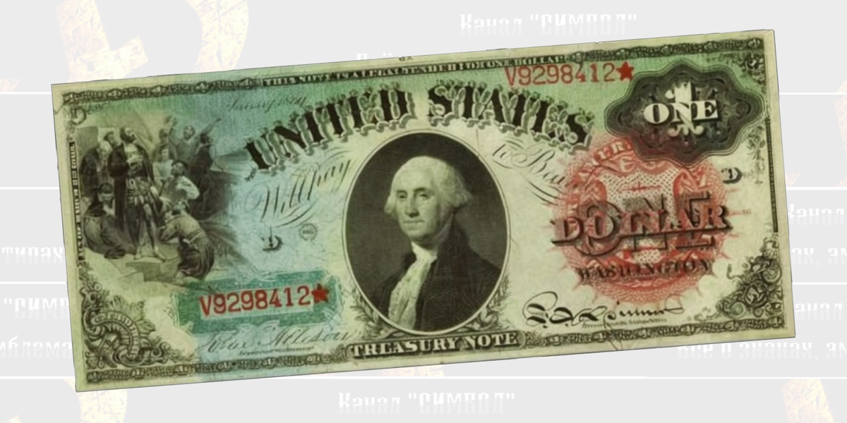 Винтажный доллар