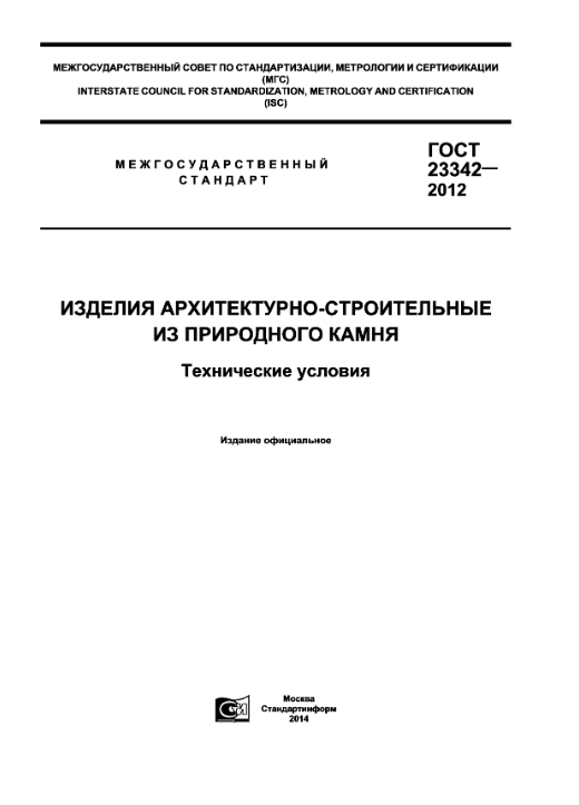 Изображения цветов для гравировки на памятниках в Москве