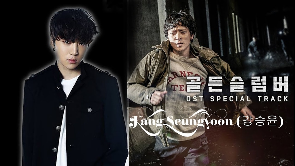 강승윤 (Kang Seung Yoon) – Golden Slumbers Lyrics 골든슬럼버 OST Special