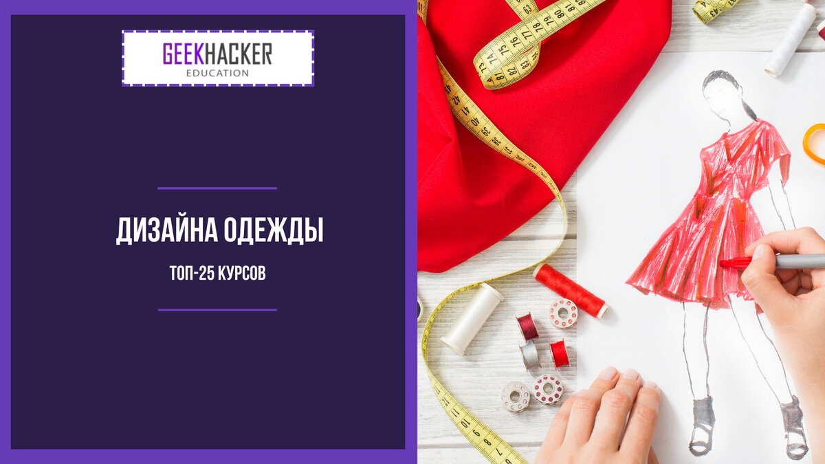 learn fashion design