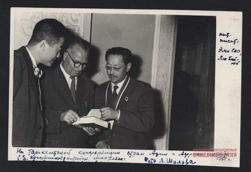 писатели Кожевников С.Е. (в центре), Эми Сяо и Лю Бий Юй