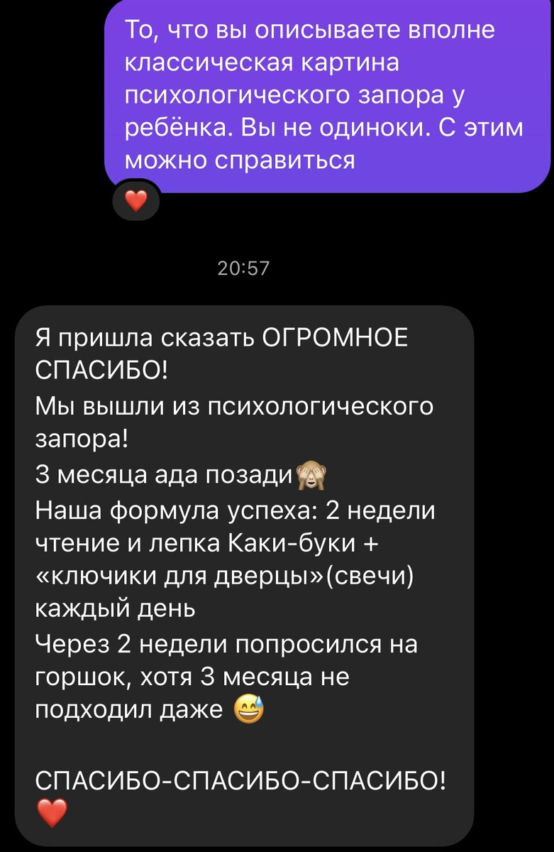 Что делать, если ребенок боится ходить в туалет «по-большому»?