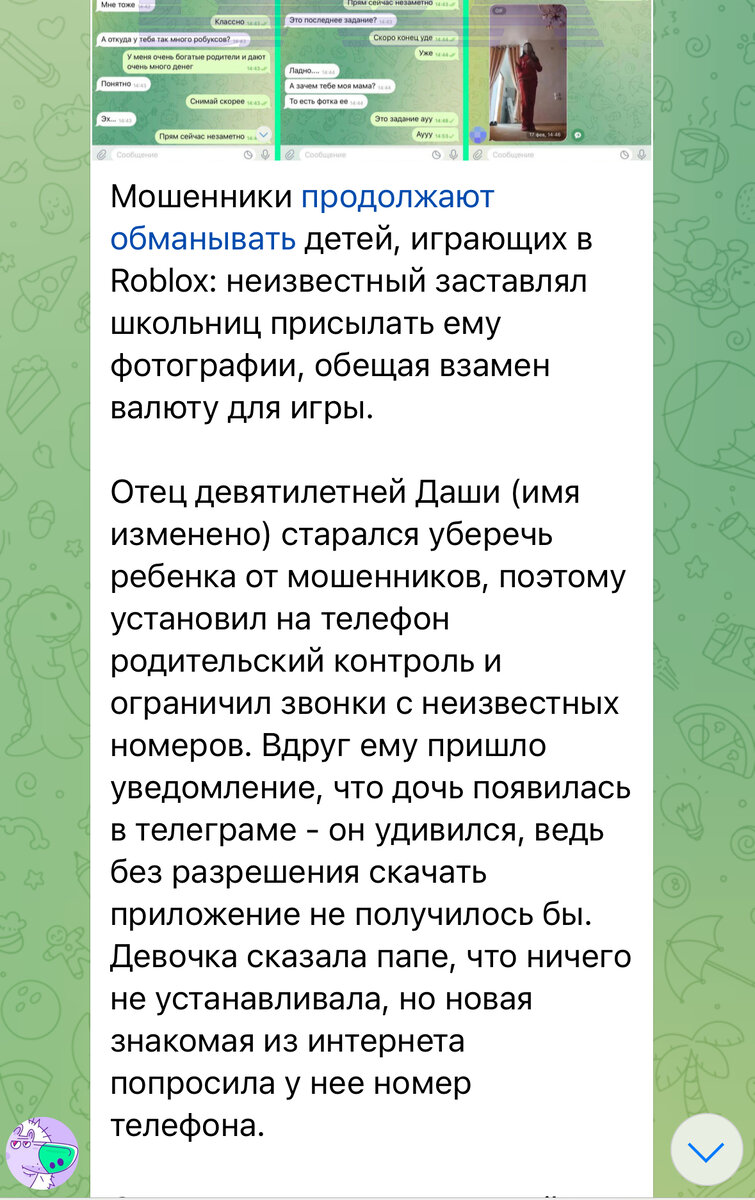 Реальная история