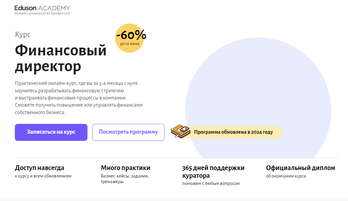 ТОП-20: Курсы Финансового Директора (2024) +Бесплатные — Обучение с нуля |  GeekHacker.ru - Education | Дзен