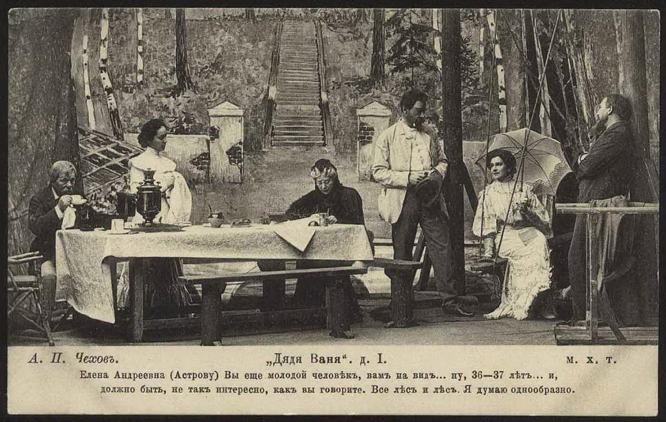 Постановка пьесы в М.Х.Т. (премьера состоялась 26 октября 1899)