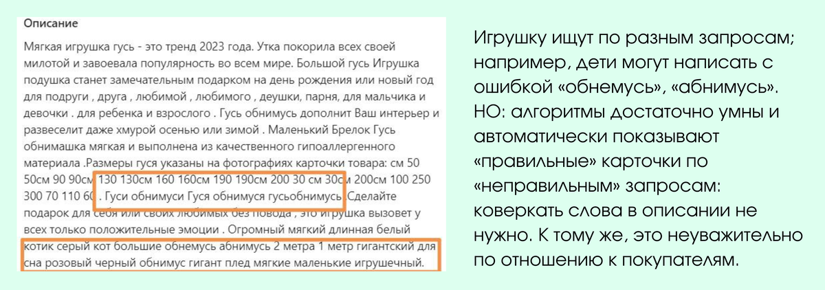 Следим, чтобы в тексте не было грамматических ошибок; не используем их даже в целях продвижения