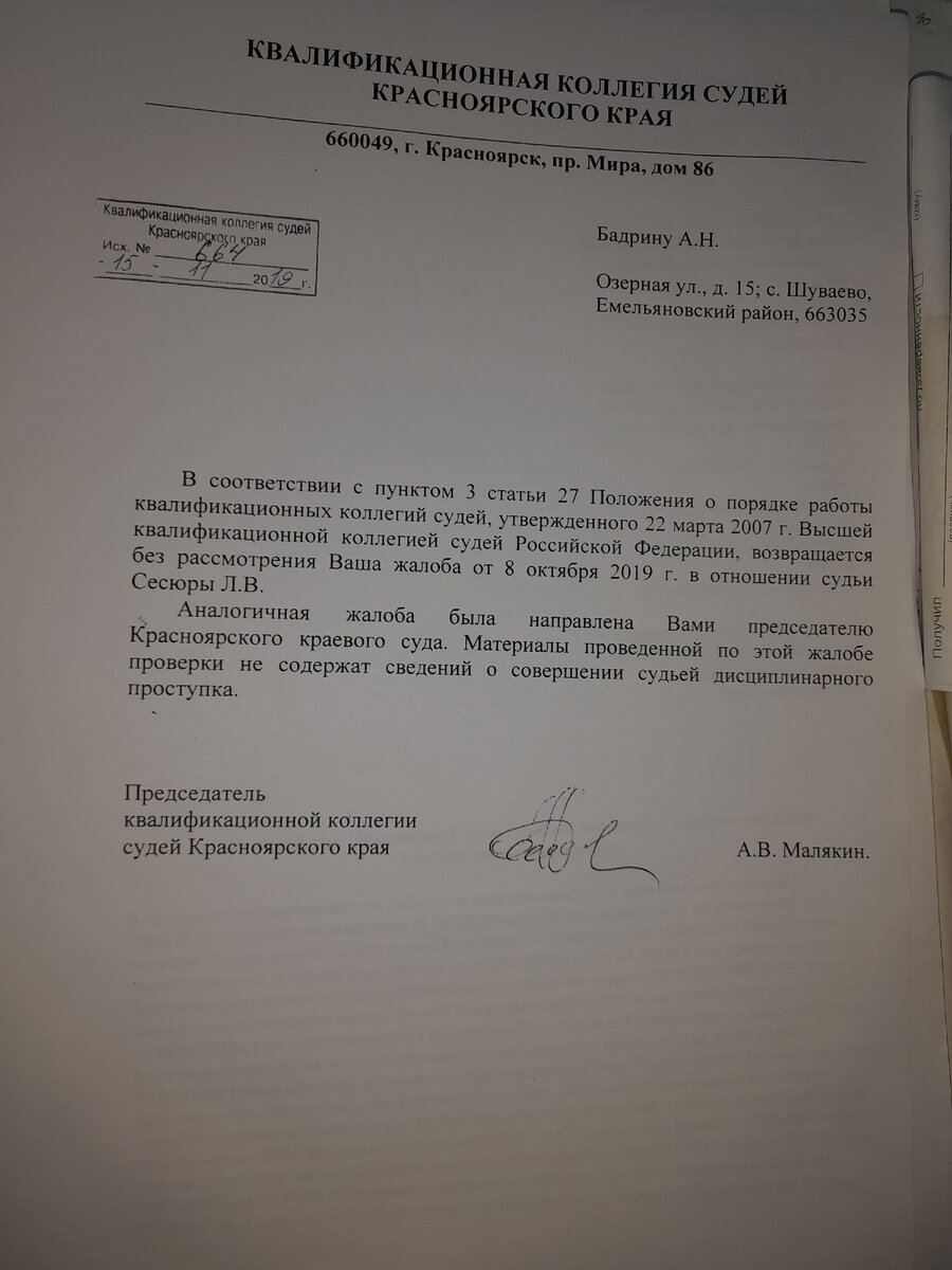 Конституция РФ-это не то,что в ней написано,а то что думает о ней КС  РФ./дело Малякина А.В./ | гражданин Шуваево | Дзен