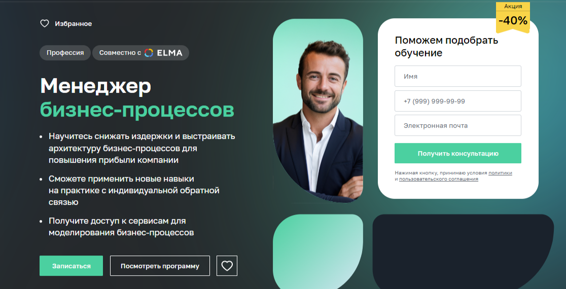 Нетология