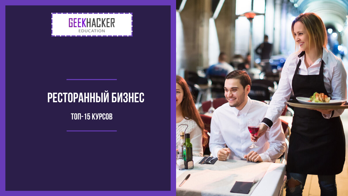 Learn Restaurant Business