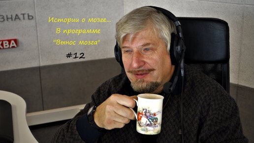 С.В. Савельев: «Вынос мозга» Выпуск №12 - [20171001]