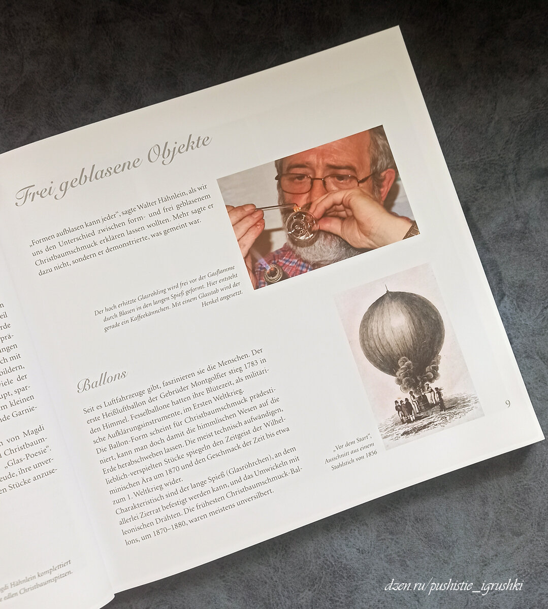 Фото автора