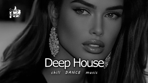 Deep House (mix 6) chill DANCE music (в Описании см. ссылки на остальные Deep house миксы канала 1my_copy)