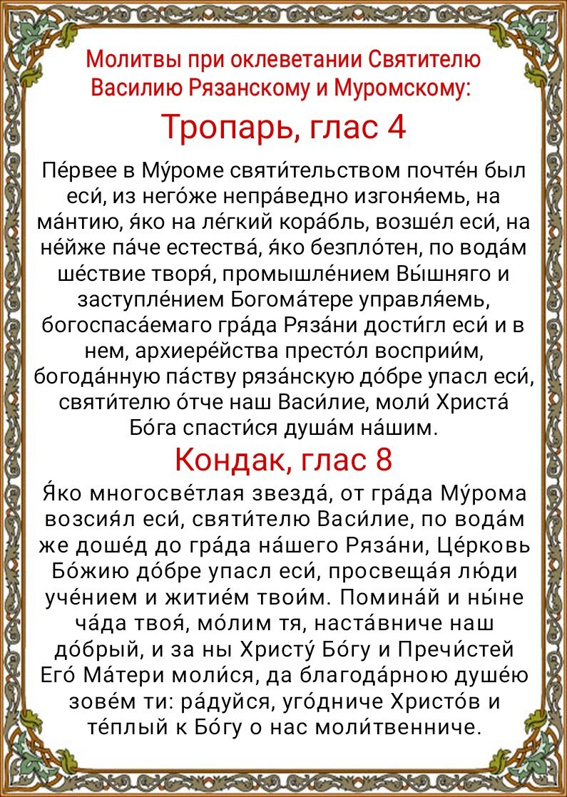 Как уберечься от злых людей? Молитвы о защите от врагов, злых языков,  сплетен, клеветы, нечистой силы, колдовства | Наташа Копина | Дзен