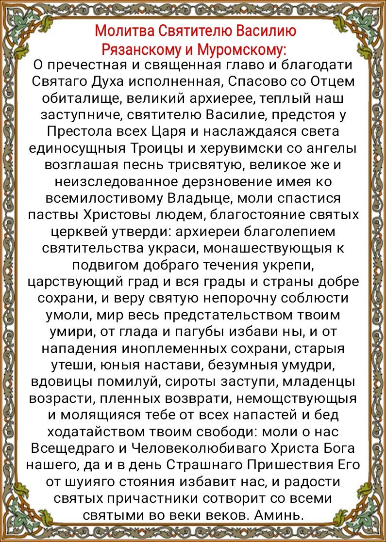 Как уберечься от злых людей? Молитвы о защите от врагов, злых языков,  сплетен, клеветы, нечистой силы, колдовства | Наташа Копина | Дзен