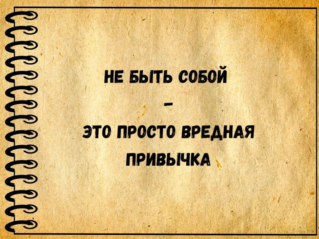 Быть или не быть.. собой!? Простой и очевидный способ, который мало кто  использует. | Queenтэссенция | Дзен