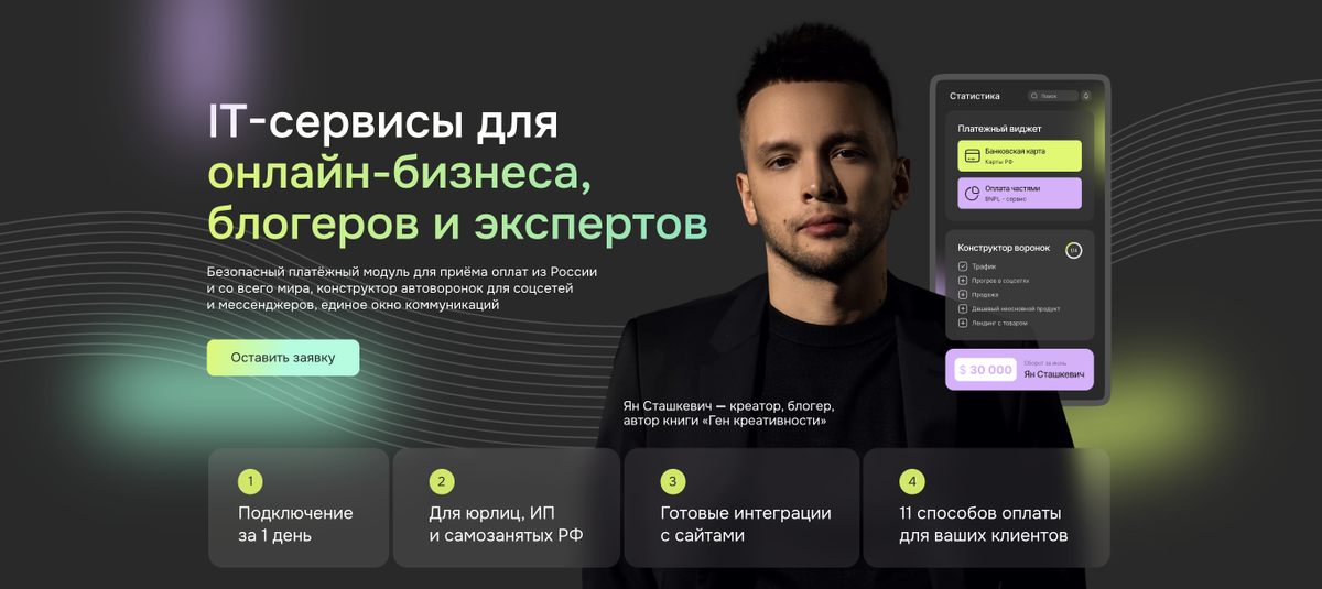 Сайт для подключения модуля Продамус. Промокод CONS