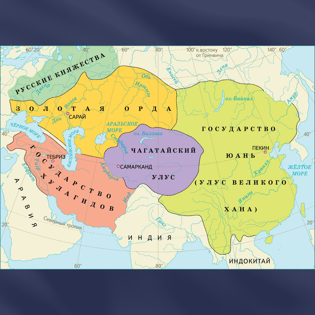 Карта Монгольской Империи