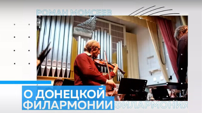 Роман Моисеев и Владимир Гамарь на репетиции в Донецкой филармонии