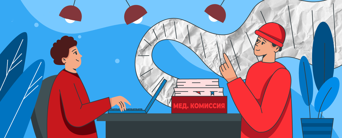 Этапы проведения медосмотра