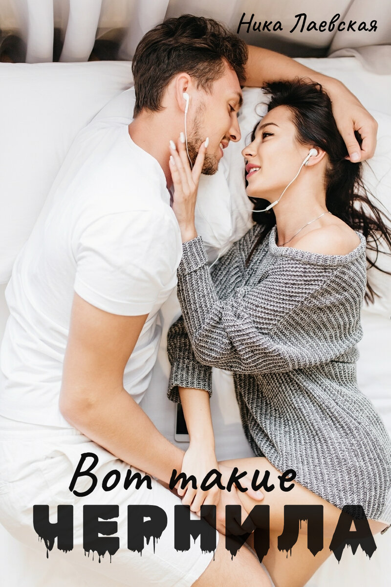 Фото использованное для обложки книги -  lookstudio - ru.freepik.com