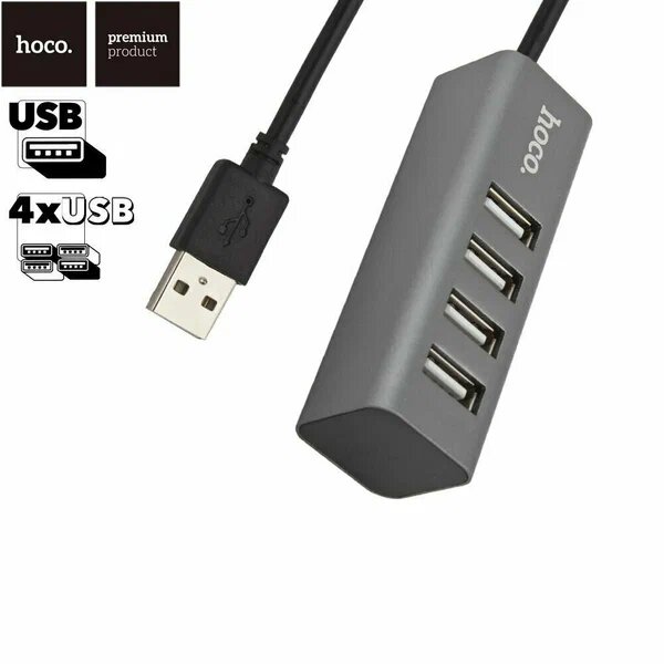 Разветвители USB в Краснодаре