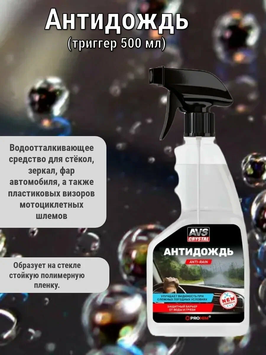 AVS AVK-075
