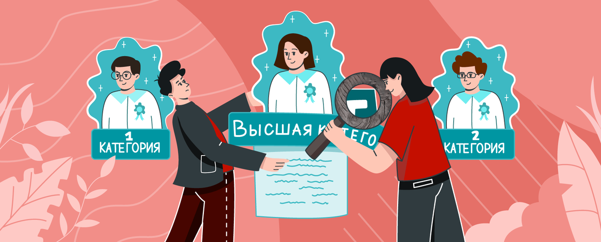 Как получить категорию врача в 2022 году?