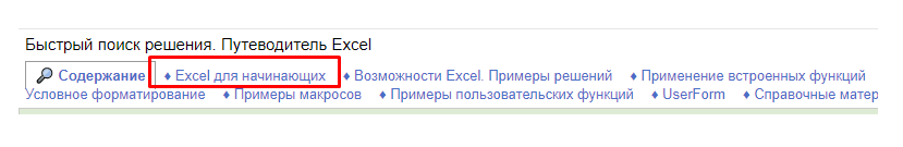 Выбор нужной рубрики