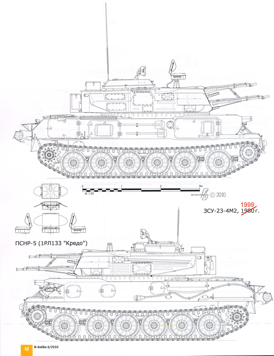 ЗСУ-23-4М2 обр. 1999 г.