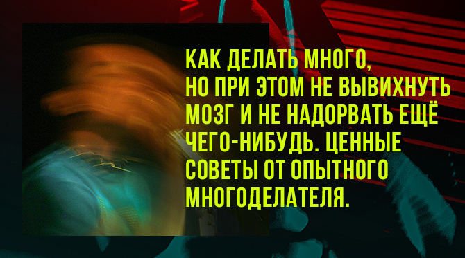 А делать хотелось бы еще больше...