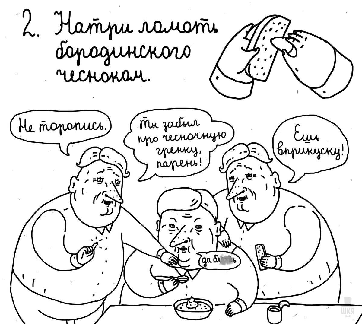 -2