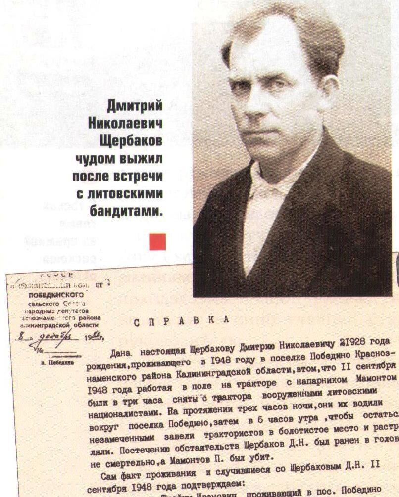 Из книги «Калининградская Пруссия. Штрихи к портрету», 2006 год