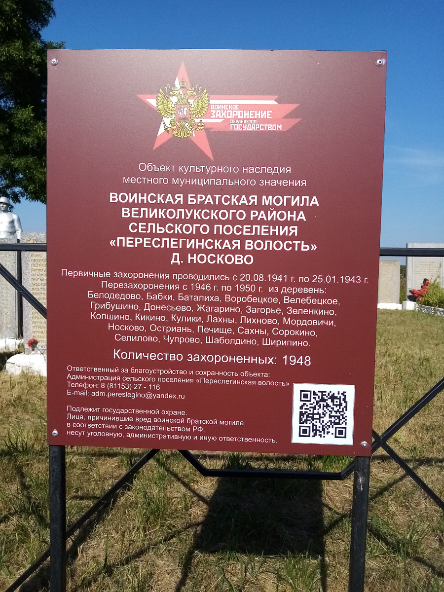 В 2022 году мы с мамой и братом посетили место захоронения моего деда, маминого родного отца.