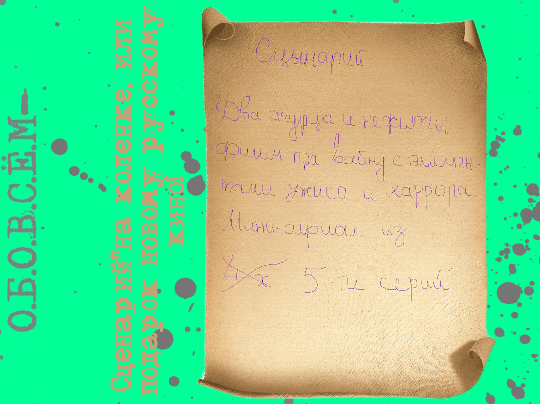 Коллаж канала