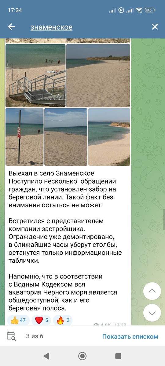 Скриншот из телеграмма https://t.me/dudinoVZ