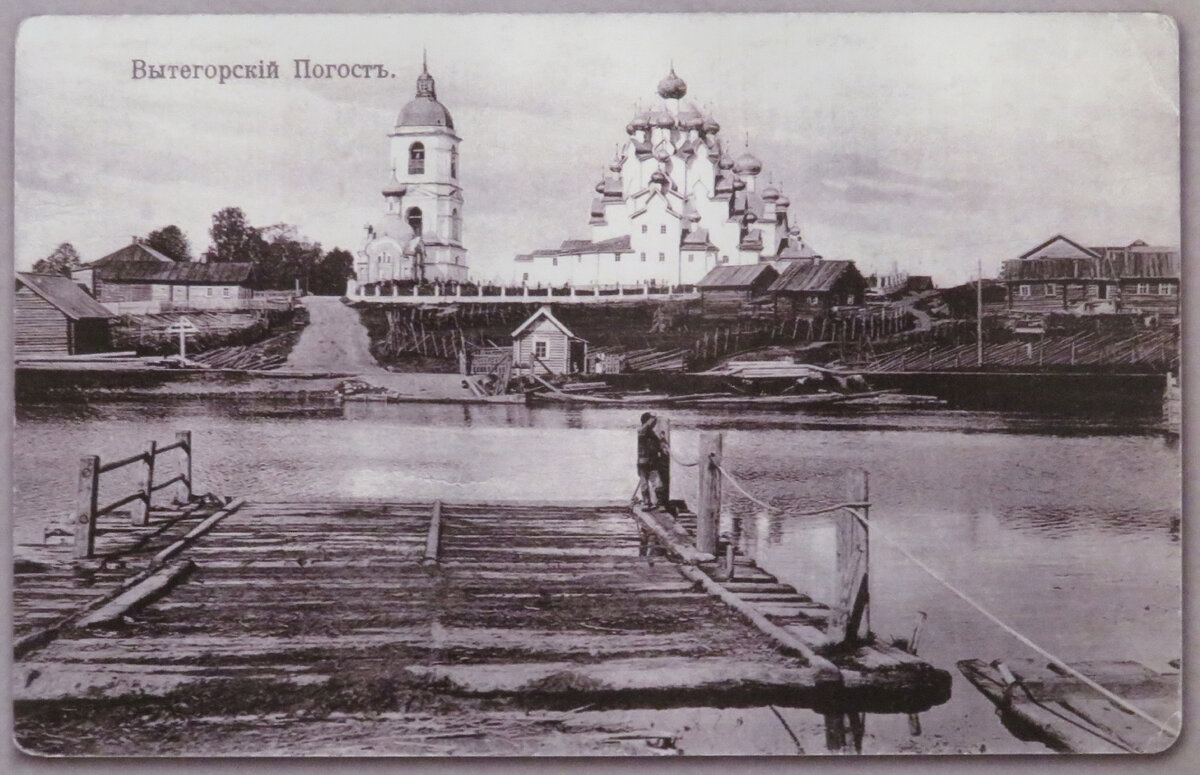 Почтовая открытка примерно того же времени