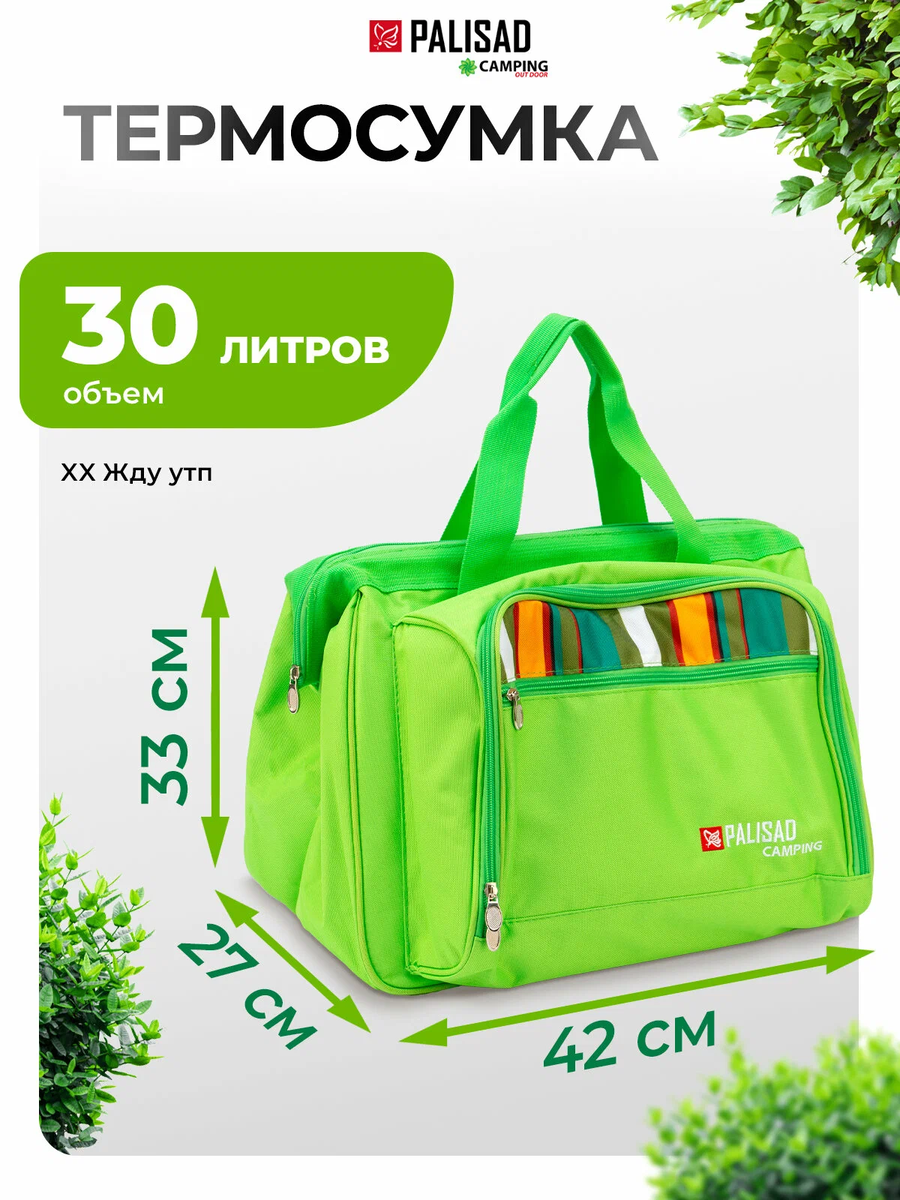 Palisad Camping 69602
