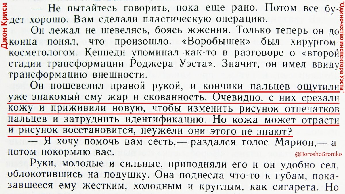 Пальцы без отпечатков. Как живут люди, у которых нет этих биометрических данных