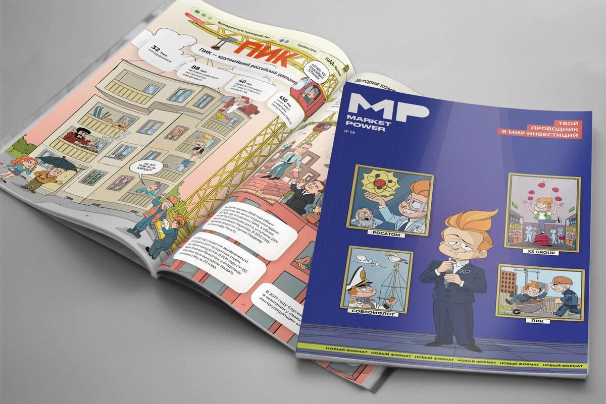 Восьмой выпуск комиксов Market Power, в котором В этом номере наши аналитики подробно разобрали бизнес крупнейших российских компаний: от Сбера и ММК до Росатома и ПИК
