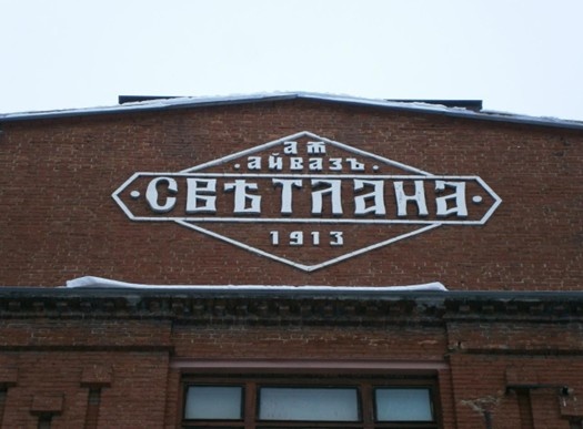 Источник: Группа ВК завода «Светлана»
Подпись: Основатель завода — предприниматель Яков Айваз
