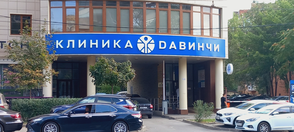 г. Ростов-на-Дону, ул. Красноармейская, д. 132
