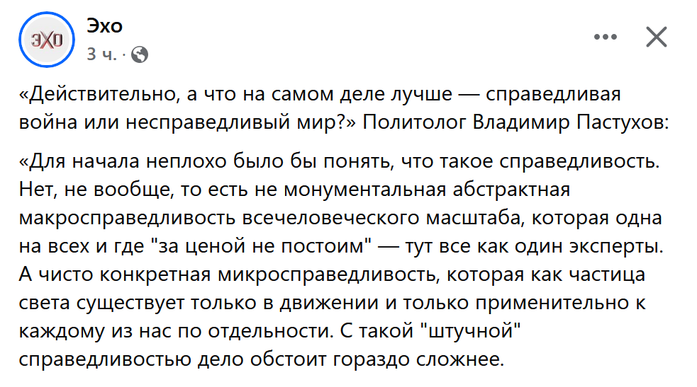 Справедливость основанная на праве?  ♦ https://www.facebook.com/echofm.online/posts/pfbid0NoNrWzmjJM2Aw9kqqtD2Ht6ZtfVgEwRrDPJ4yMjYLjTMDiAqdfpoECGk6YipEh5ql