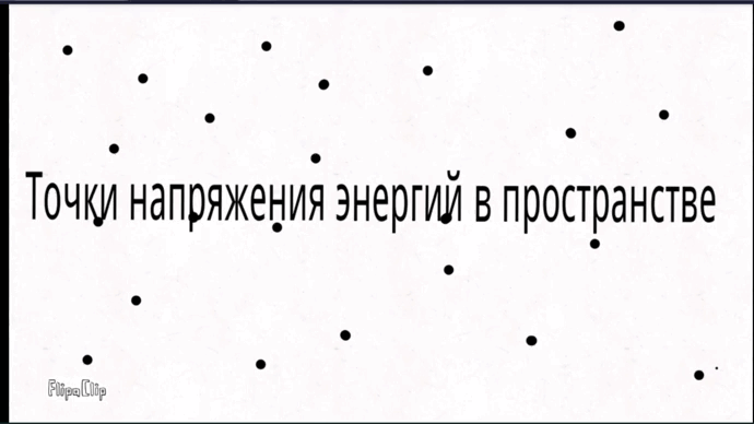         Бытует мнение, что нашу планету заселили инопланетяне.  Тогда возникает вопрос, а  кто создал самих инопланетян?.. Но на это вообще нет ответа, хотя есть аргумент - мультивселенная.-8