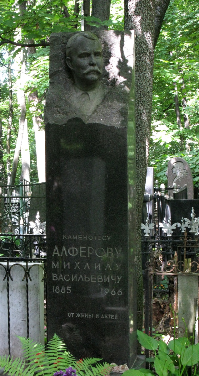 Алферов Михаил.
Каменотес.
Введенское кладбище.
