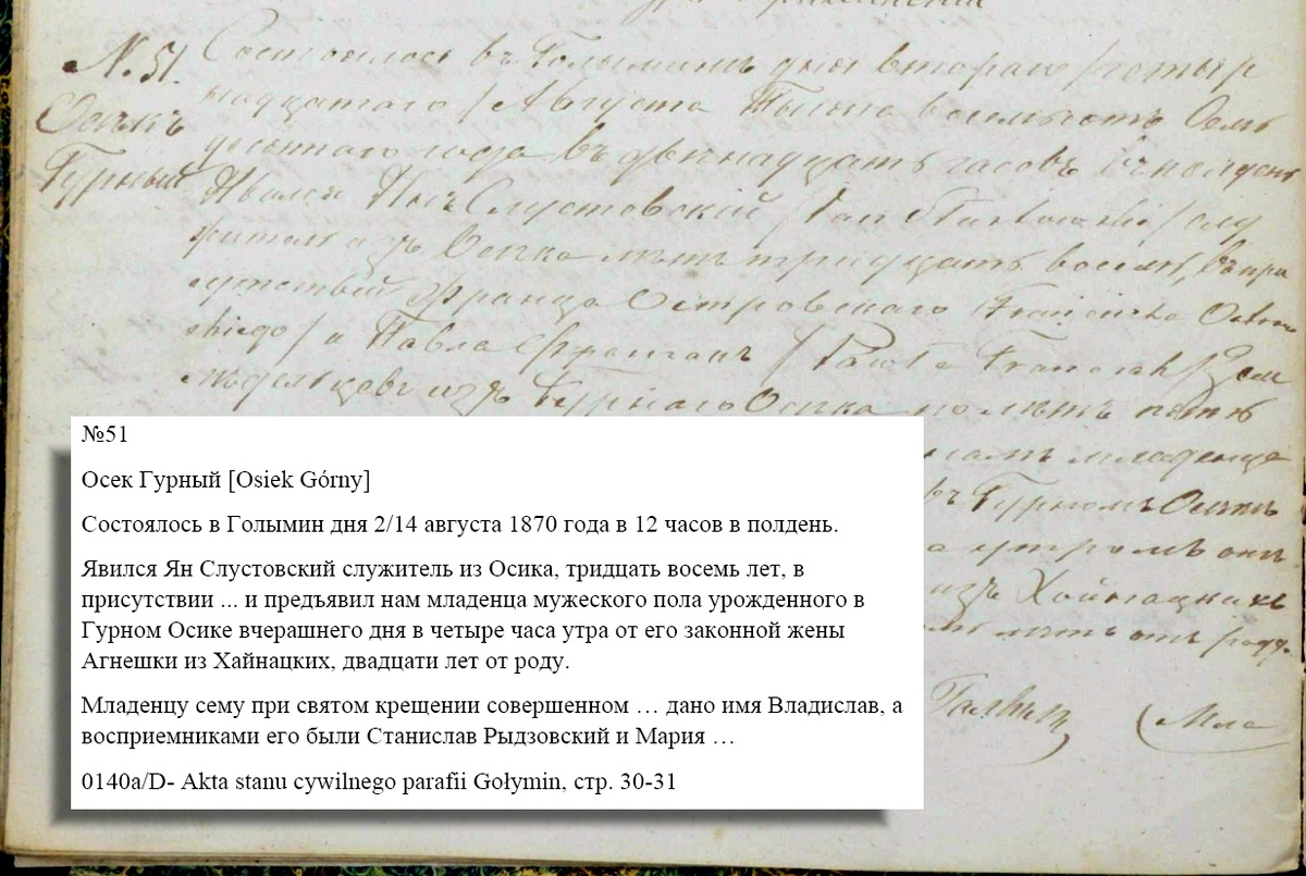 Пример скана документа и его расшифровки.