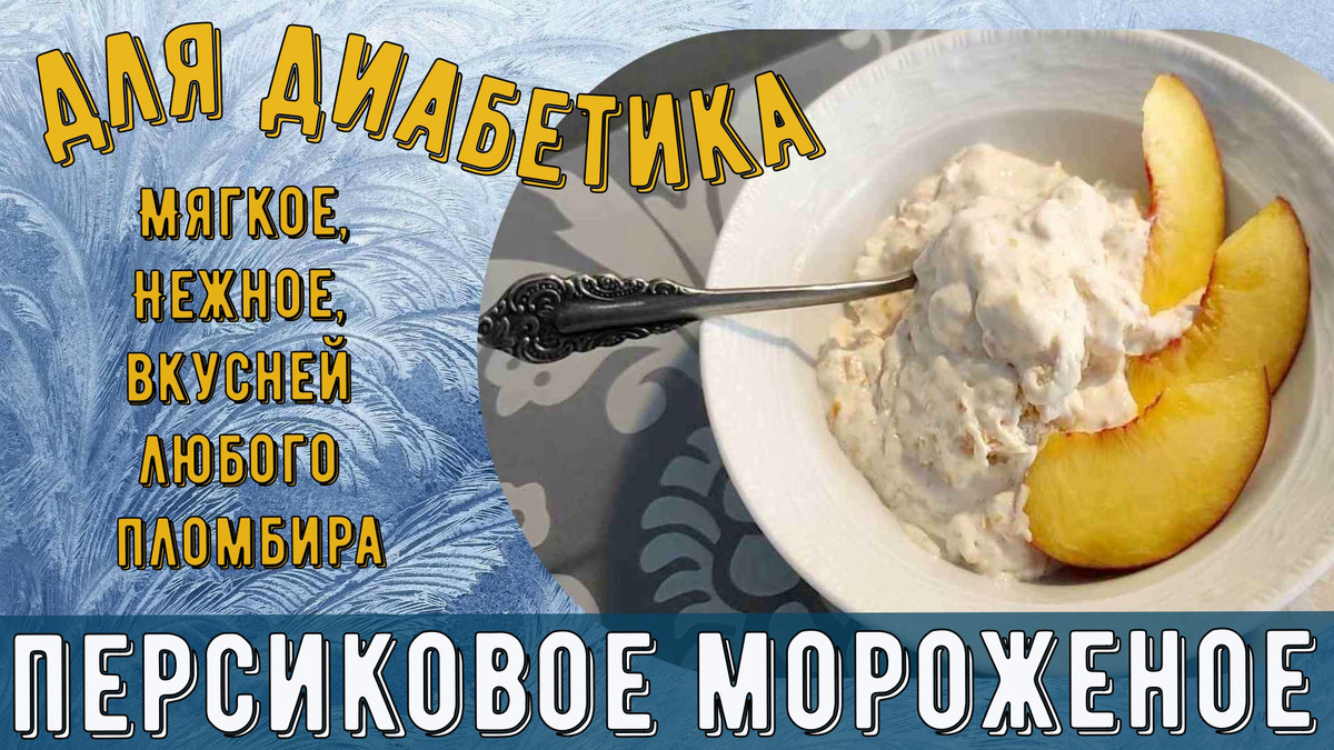 Вкуснятина