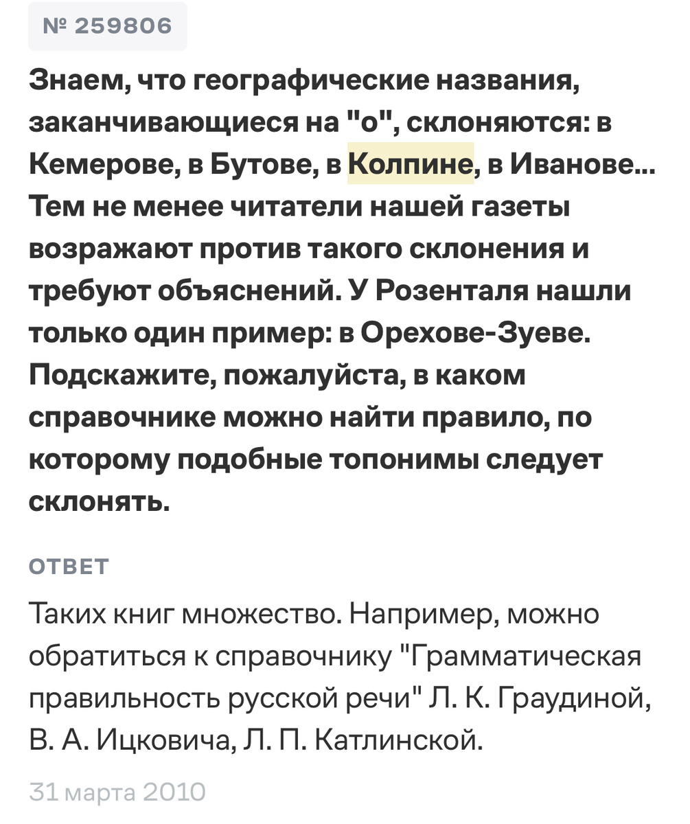 Книга выпущена в 1973 году