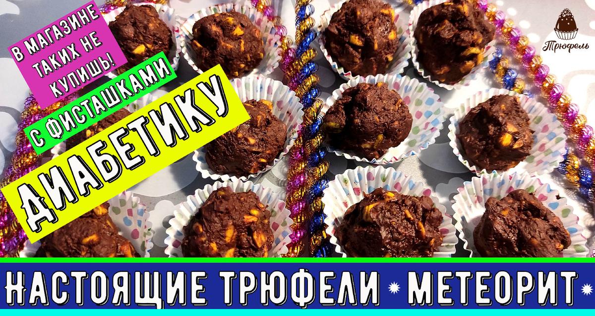 Вкуснотища