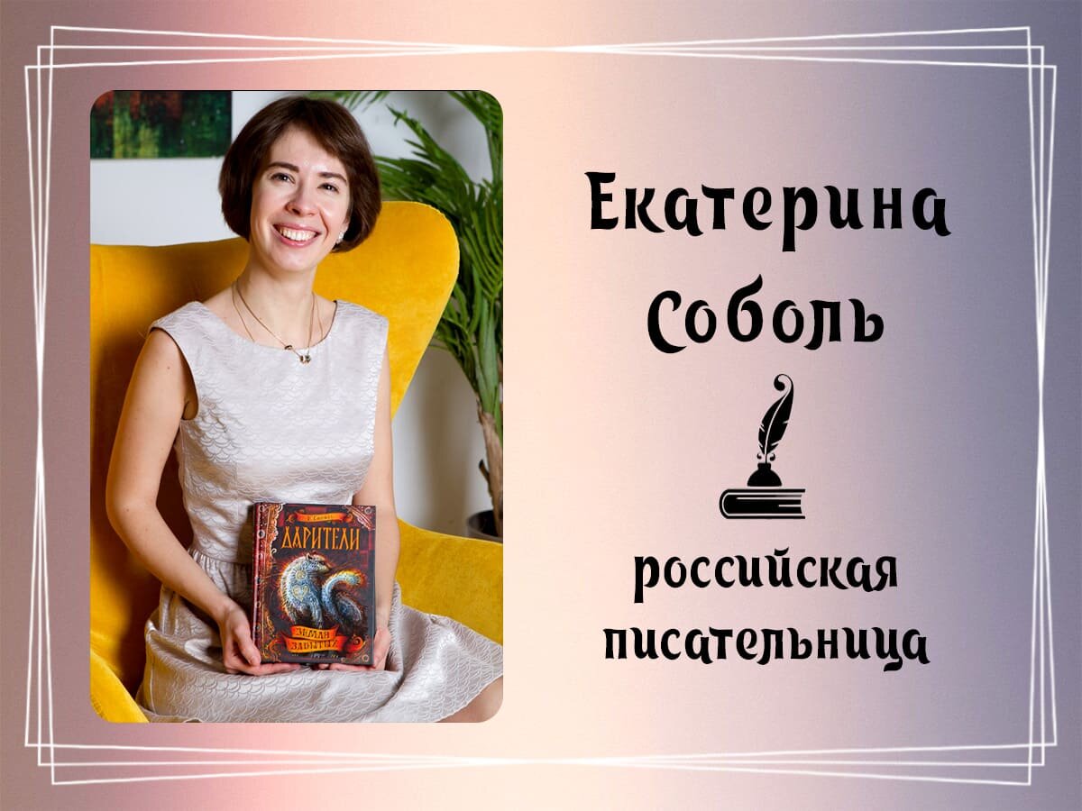 Фото Екатерины Соболь.