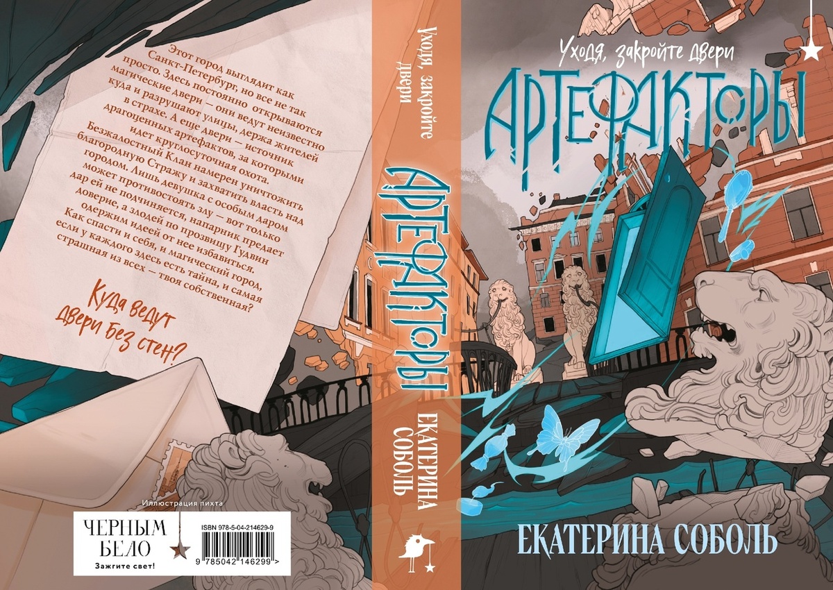 Суперобложка